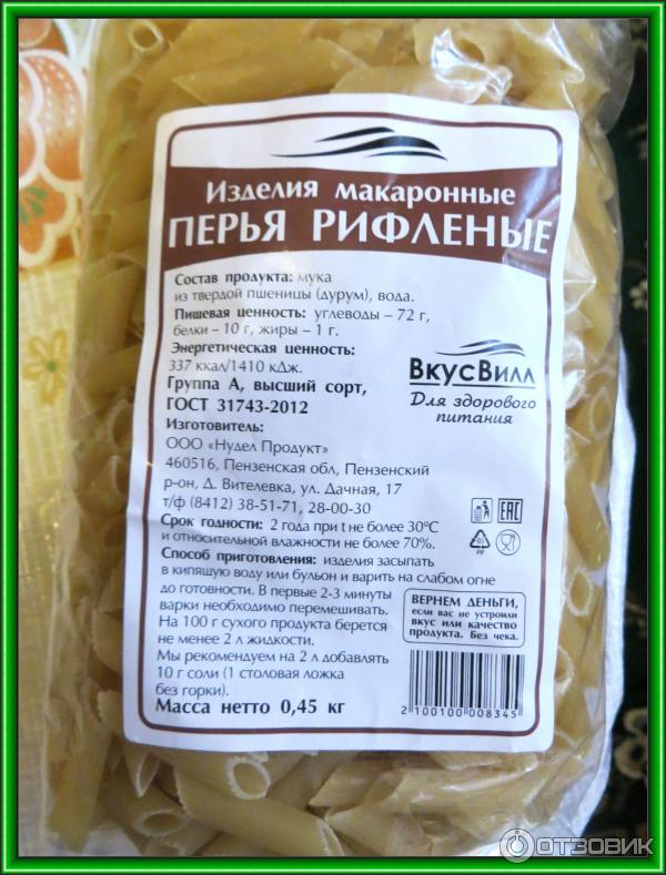 Безглютеновая Продукция Купить В Москве