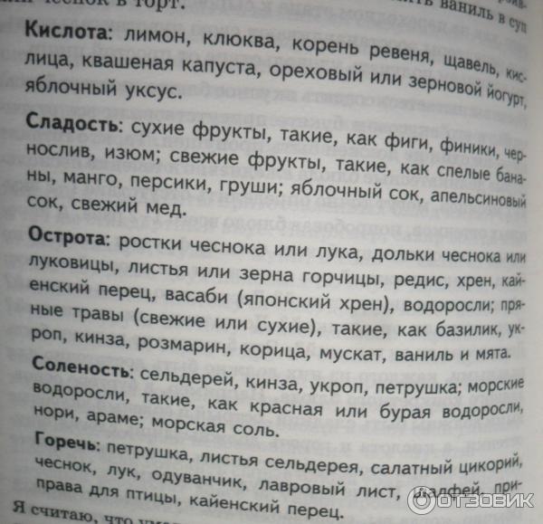 Книга 12 шагов к сыроедению фото