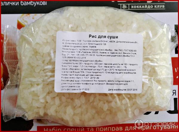 Набор для приготовления суши Хоккайдо Клуб Sushi Set Premium фото