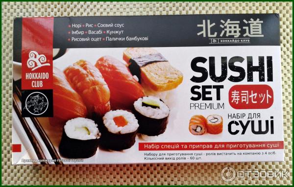 Набор для приготовления суши Хоккайдо Клуб Sushi Set Premium фото