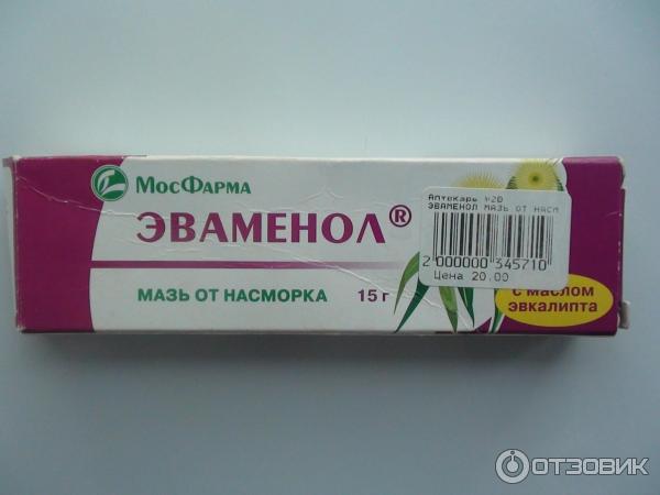 Мазь Симановского Для Носа Купить