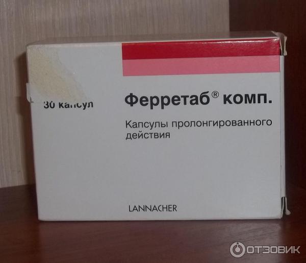 Ферретаб Таблетки Фото
