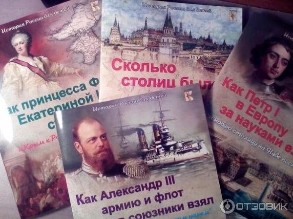 Серия книг История России для детей В. В Владимиров фото