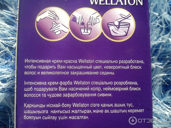 Крем-краска для волос Wellaton фото