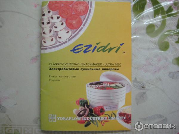 Сушилка для овощей, фруктов, мяса Ezidri FD1000