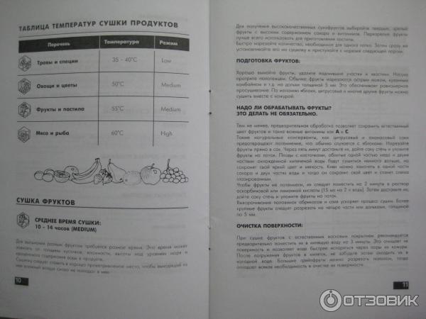 Сушилка для овощей, фруктов, мяса Ezidri FD1000