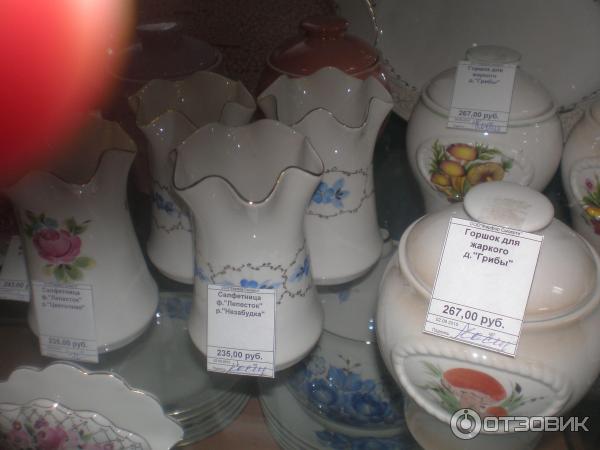 Сысертский Фарфор Купить В Екатеринбурге Магазин