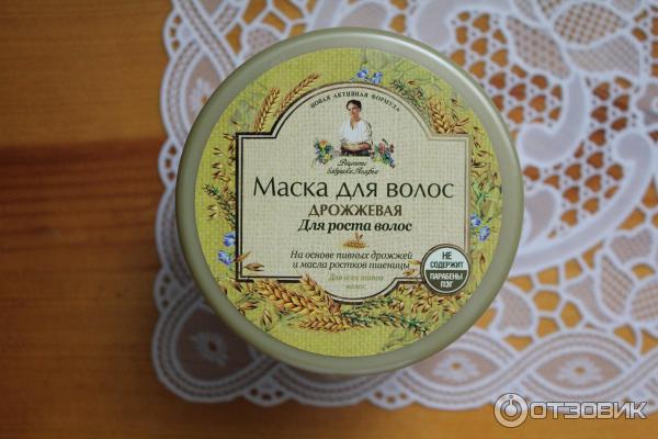 Маска для роста волос Рецепты бабушки Агафьи Дрожжевая фото