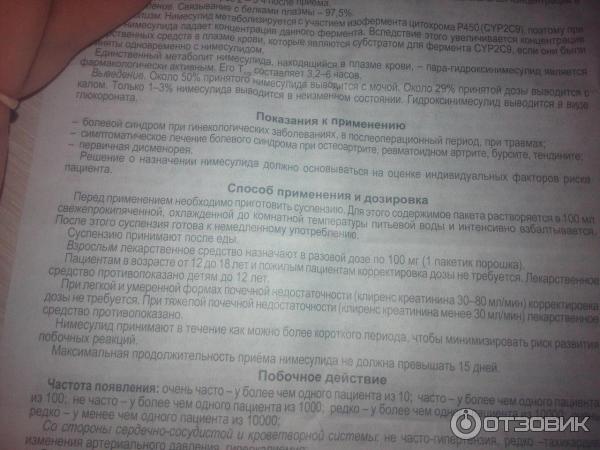 Найсулид Таблетки Инструкция По Применению Цена