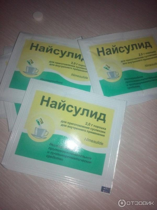 Найсулид Таблетки Инструкция По Применению Цена