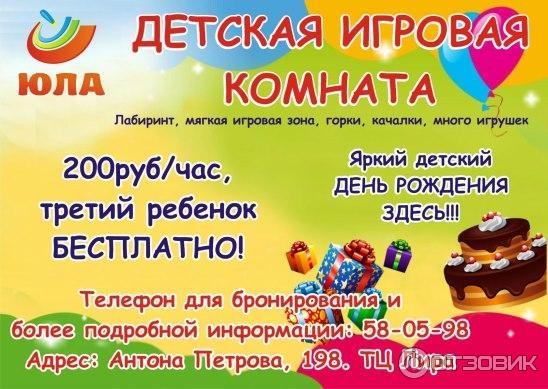 Сертификат в игровую комнату