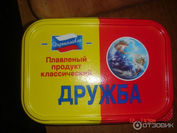 Плавленый продукт классический Переяславль Дружба фото