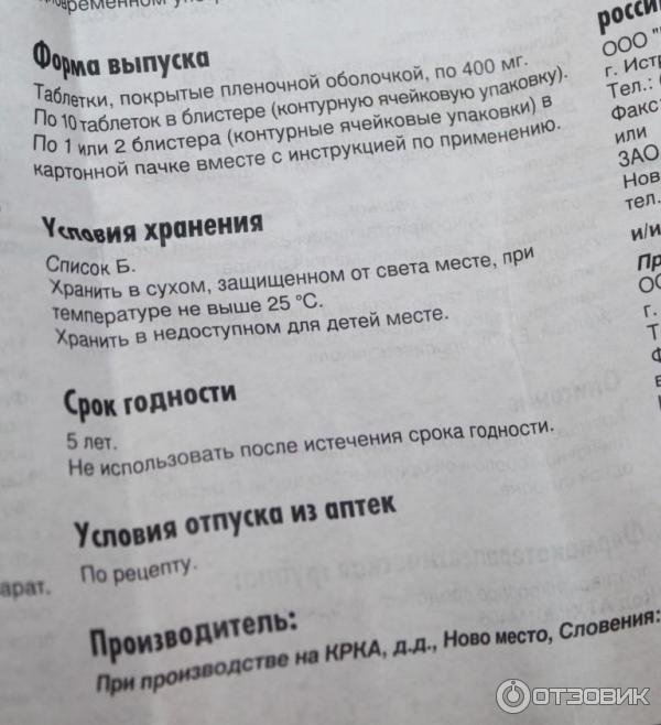 Нолицин 400 инструкция по применению отзывы. Нолицин 5 дней цистит