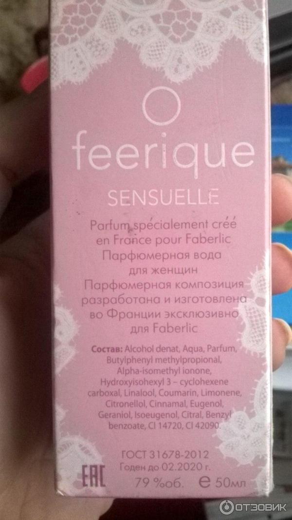 Парфюмерная вода Faberlic O Feerique Sensuelle фото