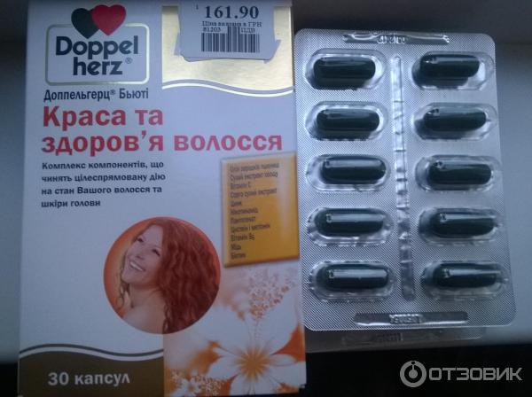 Витамины Doppel Herz Beauty Красота и здоровье волос фото