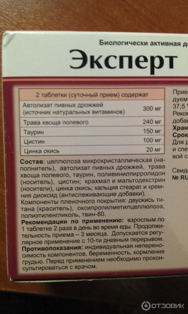 Биотин Комплекс Для Волос Эвалар Купить