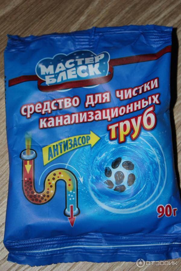 Порошок для чистки труб от засоров. Пакеты для прочистки труб. От засоров в трубах в пакетиках. Антизасор средство для прочистки канализационных труб.