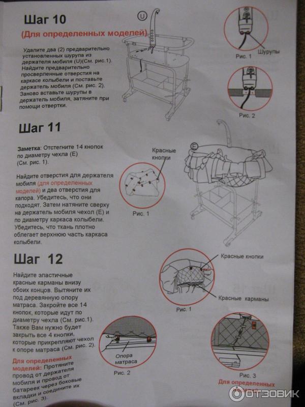 Simplicity колыбелька кроватка инструкция по сборке