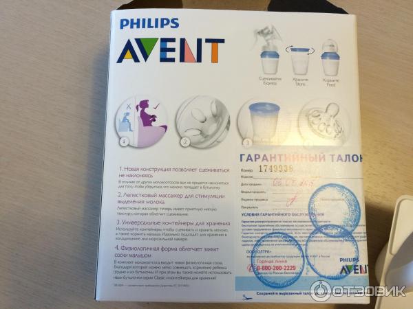 Ручной молокоотсос Philips Avent фото