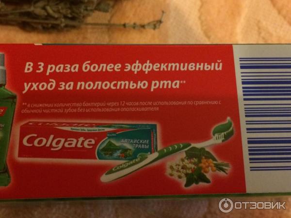 Зубная паста Colgate Алтайские травы фото