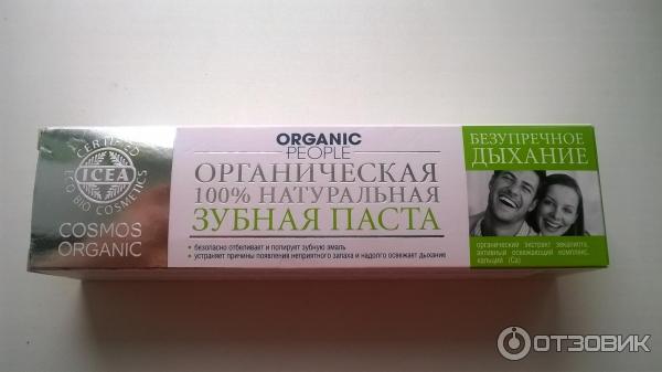 Отбеливающая зубная паста Organic People безупречное дыхание фото