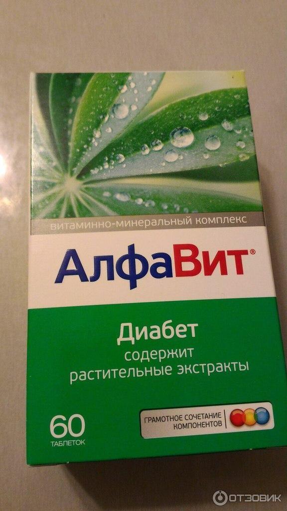 Витамины алфавит диабет. Алфавит диабет таб. №60. Алфавит витамины для диабетиков 2 типа. Алфавит витаминно-минеральный комплекс.