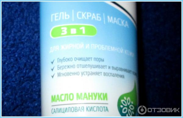 Гель-скраб-маска Faberlic Ultra Clean Green 3 в 1 фото