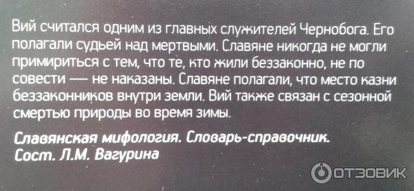 Спектакль Вий - Московский театр-студия под руководством Олега Табакова (Россия, Москва) фото