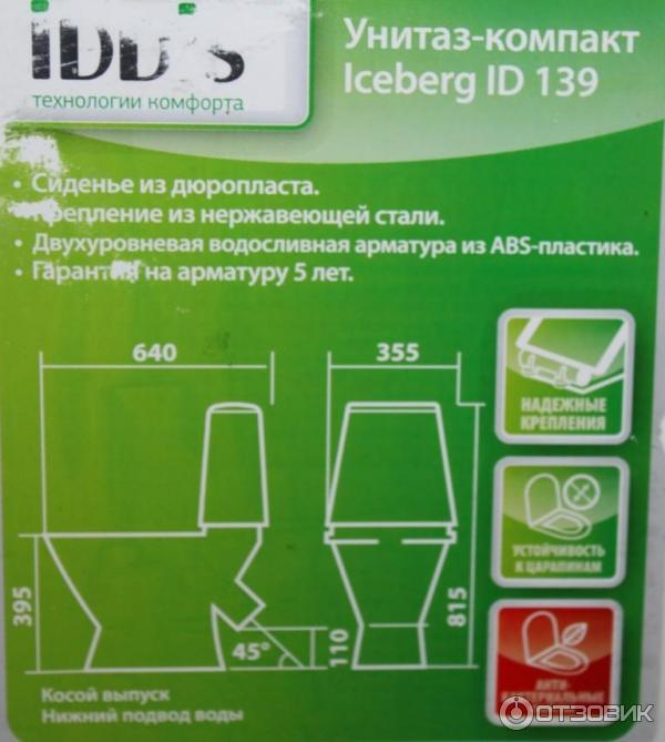 Туалет iddis