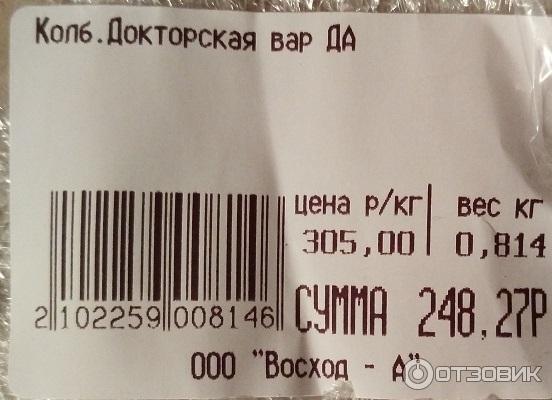 Колбаса вареная Да докторская фото