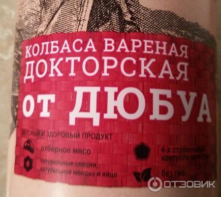 Колбаса вареная Да докторская фото