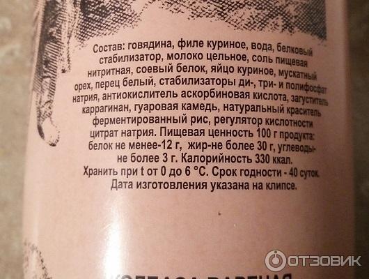 Колбаса вареная Да докторская фото