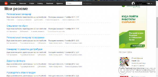 Стоимость Объявления На Hh Для Работодателей