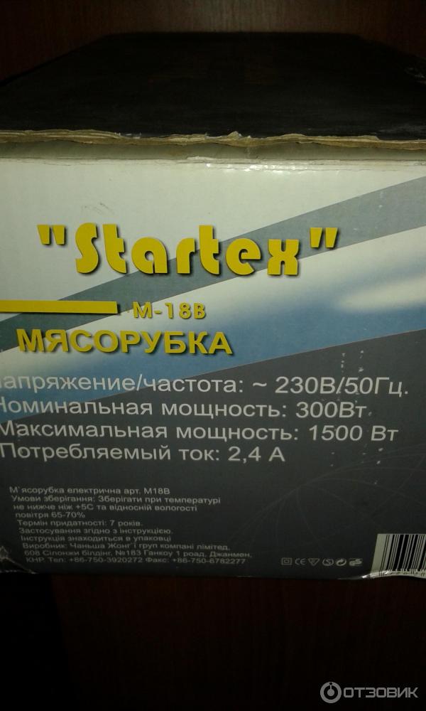 Мясорубка Startex M18B фото