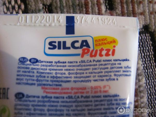 Детская зубная паста Silca Putzi Тутти-фрутти фото