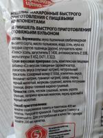 Лапша быстрого приготовления "Красная цена" фото