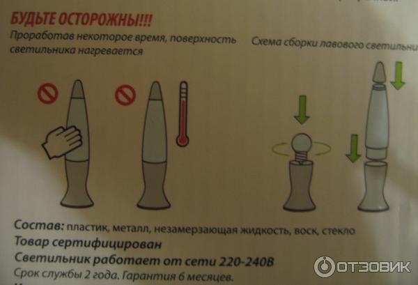 Отзыв о Светильник Лава-Лампа Интересная штуковина и очень нравится детям.