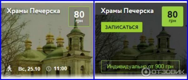 Экскурсионное бюро Интересный Киев (Украина, Киев) фото