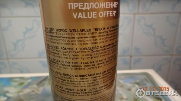 Лак для волос Wella Wellaflex Блеск и фиксация фото