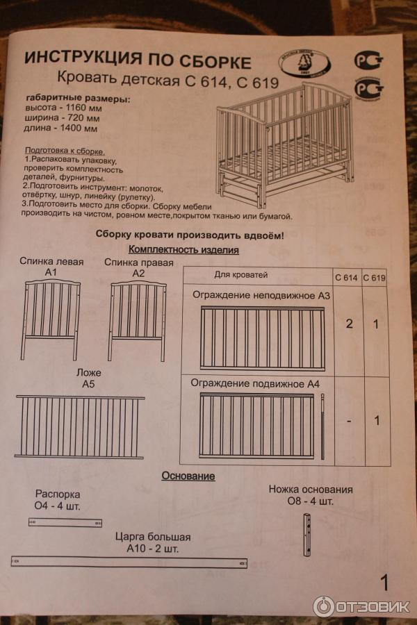 Кровать детская с625 инструкция по сборке