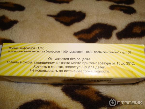 Противогрибковое средство широкого спектра действия Синтез АКО Бифосин-крем фото