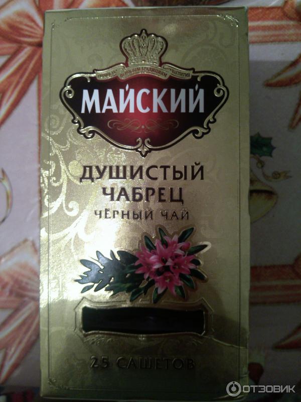 Майский Чай Купить