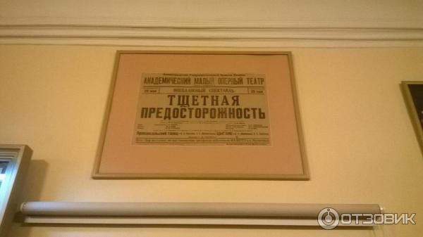 Старая афиша Михайловского театра