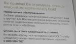 Карта ПриватБанк Mastercard Gold фото