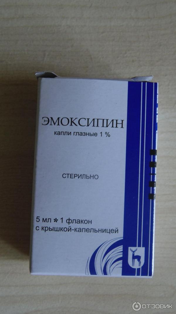 Эмоксипин глазные отзывы пациентов. Капли для глаз Эмоксипин 1. Эмоксипин Фармстандарт капли глазные. Эмоксипин гл капли. Глазные капли с витаминами Эмоксипин.