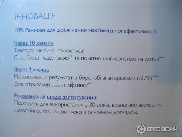 Сыворотка Vichy LiftActiv Serum 10 фото