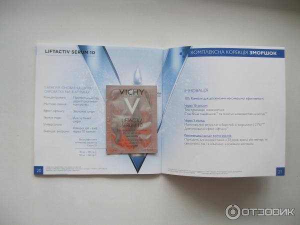 Сыворотка Vichy LiftActiv Serum 10 фото