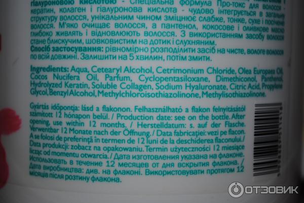 Маска для волос Kallos Cosmetics Hair Pro-Tox фото