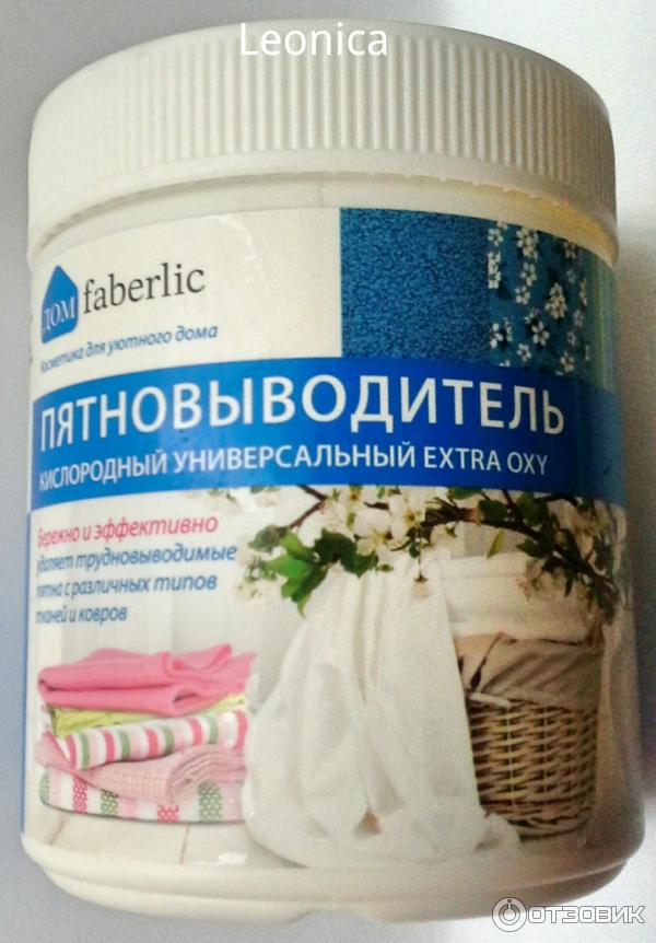 Пятновыводитель кислородный универсальный Faberlic Дом Extra Oxy фото