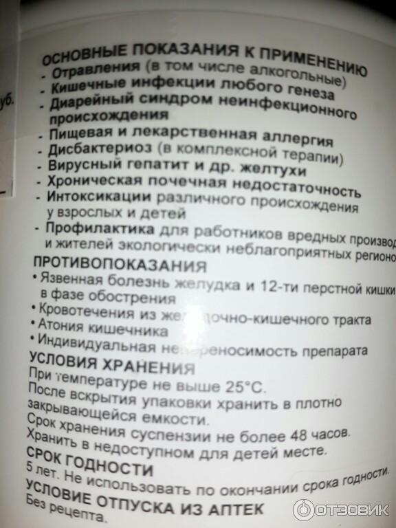 Полисорб детям при поносе дозировка ребенку. Полисорб при отравлении. Поможет ли полисорб от отравления. От отравления полисорб инструкция.